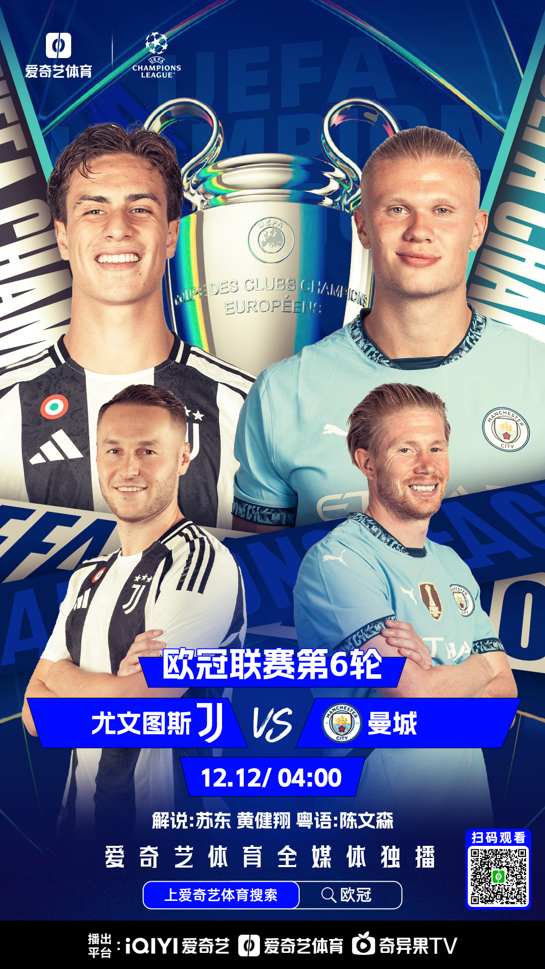 开运体育登录入口-曼城客场大胜尤文图斯，取得关键三分