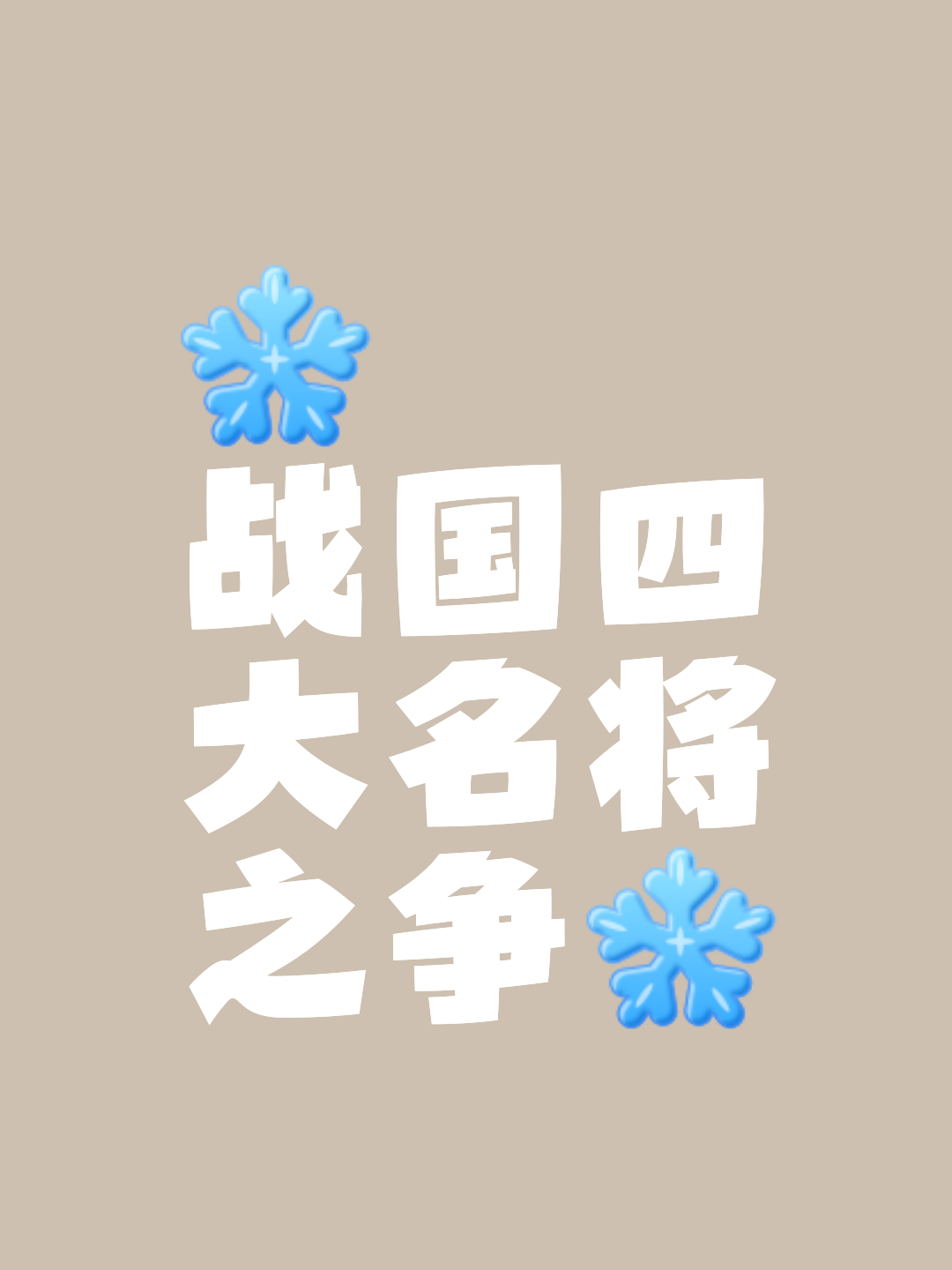 云开体育官方网站-四大名将再度携手闯荣耀，华南四国对决的简单介绍